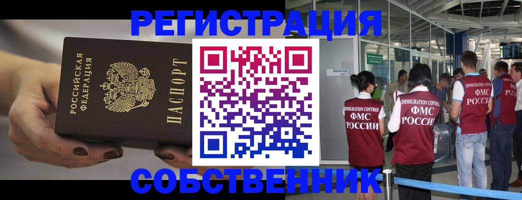 временная регистрация в Петрозаводске