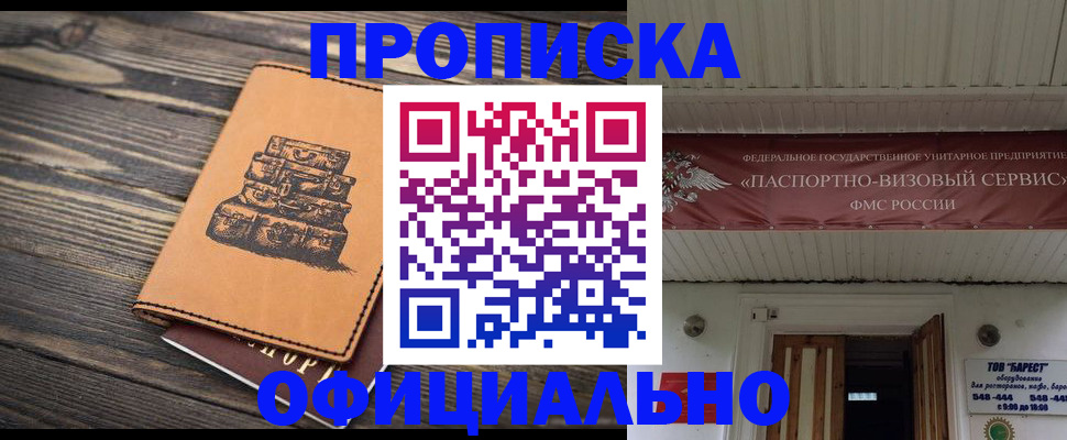 временная регистрация надежно в Петрозаводске