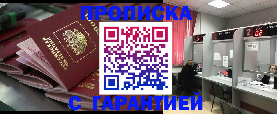 временная регистрация надежно в Петрозаводске
